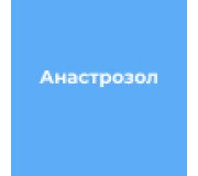 Анастрозол