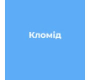Кломід