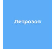 Летрозол