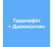 Тадалафіл+Дапоксетин